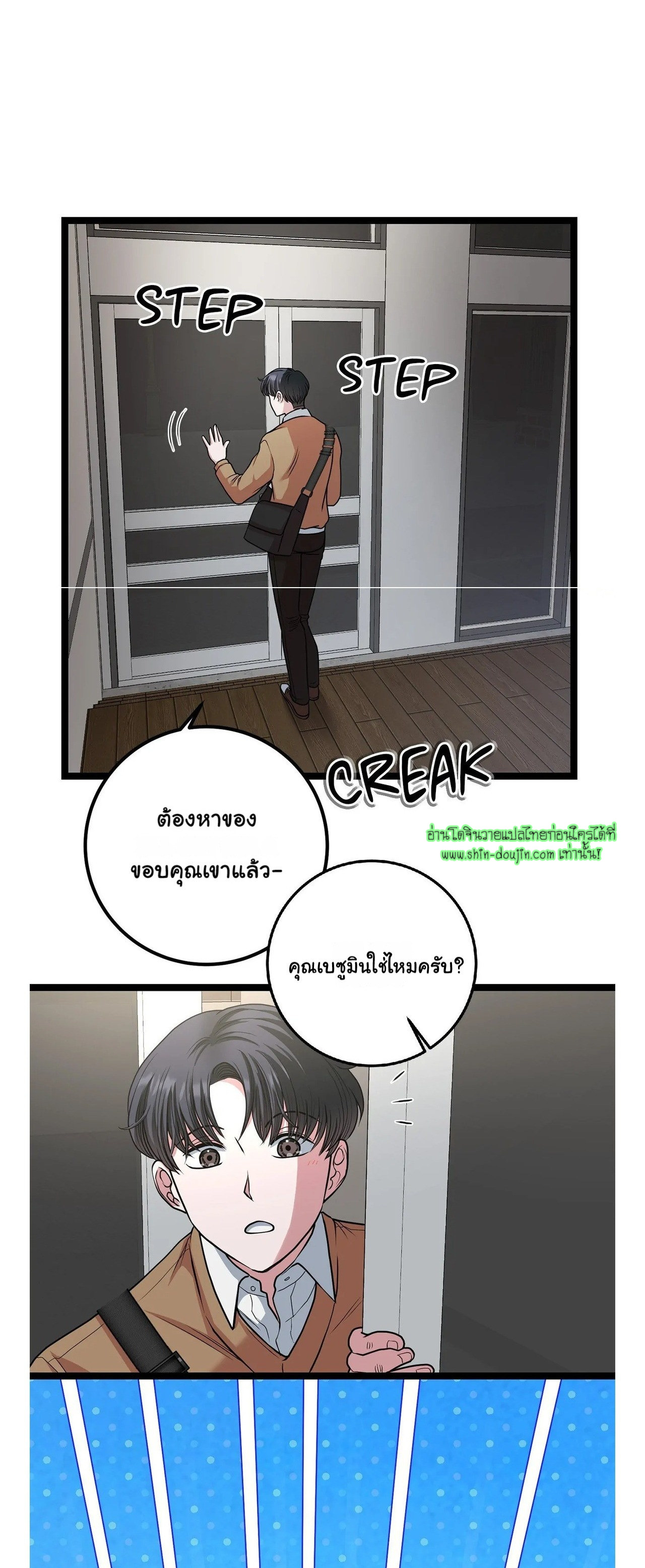 Squeaky clean EP 4